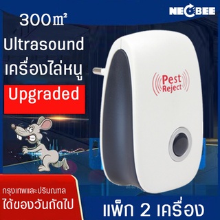 เครื่องไล่หนู ไล่ยุง แมลง แบบไฟฟ้า Ultrasonic Pest Repeller ไม่เป็นอันตราย คลื่นเสียงควา