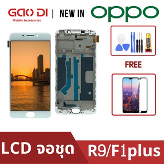 หน้าจอ LCD พร้อมทัชสกรีน/จอชุด Oppo F1+/F1plus/R9(TFT) / LCD Screen Display Touch Panel For Oppo F1+/F1plus/R9(TFT)