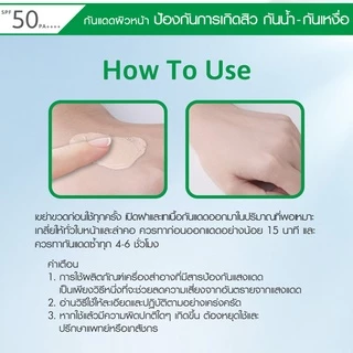 Cathy Doll แอนตี้แอคเน่ซันแมทท์ เอสพีเอฟ50 พีเอ++++ เคที่ดอลล์ มี 2ขนาด 40g,15g