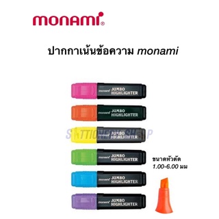 ปากกาเน้นข้อความ jumbo monami สีสะท้อนแสง ปากกาไฮไลท์