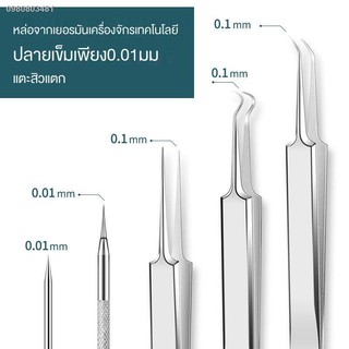 เข็มเจาะสิว แหนบหนีบสิว ที่เจาะสิว ทีกดสิว อุปกรณ์กดสิว สแตนเลส ที่ดึงสิวเสี้ยน  เหล็กกดสิว♣☞เข็มสิวของวัตสัน