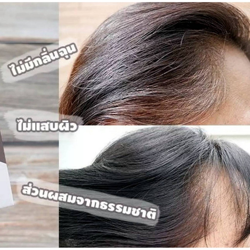 ULTRONIC Hair Blacking cream | อูลโทรนิค ครีมแต่งผมดำ | ครีมปิดผมขาวทันใจ ผมดูเงางาม จาก USA แท้ 100 %  28 g (อูโทนิค) - รูปที่ 2