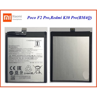 แบตเตอรี่ Xiaomi Poco F2 Pro,Redmi K30 Pro(BM4Q