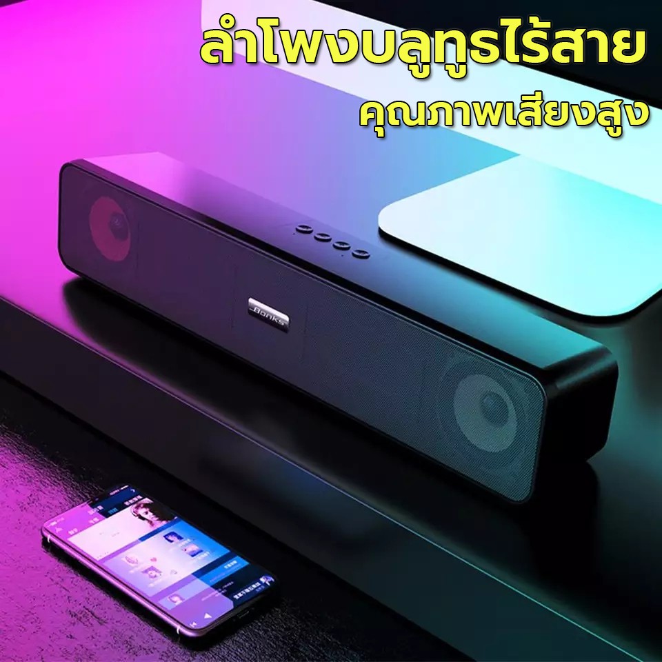 SDD ความยาว 15 นิ้ว E91  ลำโพงบลูทูธ ลำโพง bluetooth speaker อุปกรณ์เสริมคอมพิวเตอร์ sound bar