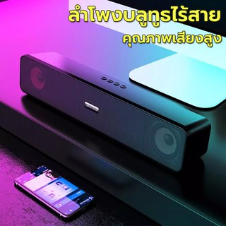 ความยาว 15 นิ้ว E91  ลำโพงบลูทูธ ลำโพง bluetooth speaker อุปกรณ์เสริมคอมพิวเตอร์ sound bar