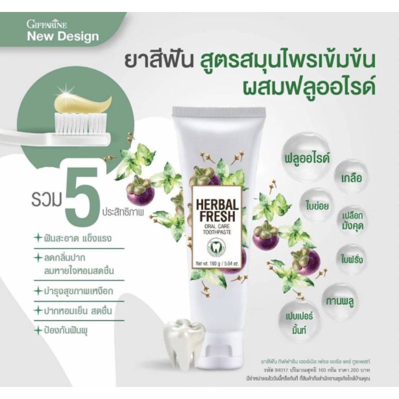 Mistine White Fresh Fresh Toothpaste 100g ยาสีฟัน ยาสีฟันสมุนไพร ยาสี ...