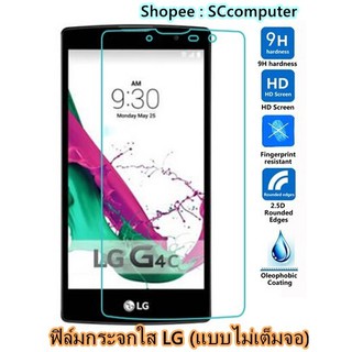 LG2 : LG3 : LG4 : LG5 ฟิล์มกระจกนิรภัย JDO ไม่เต็มจอ 💕 ฟิล์มLG ฟิล์มกระจก