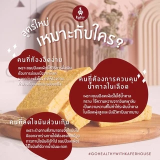 KAFER (KF-01-008) ขนมปังVegan รสมันม่วง (แบบแผ่น)