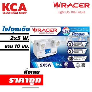 โคมไฟฉุกเฉิน LED RACER รุ่น RESCUE 2x5W สีขาว