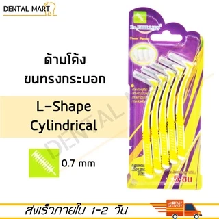 Dr.phillips แปรงซอกฟัน 5 ชิ้น เคลือบโค้ท Dr. phillips interdental brush travel 5pcs/pack