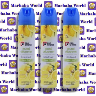 Pro Choice Air Freshener Spray Lemon Scent 300 ml x 3+1 pcs.โปรช้อยส์ สเปรย์ปรับอากาศ กลิ่นเลมอน 300 มล. x 3+1 กระป๋อง.