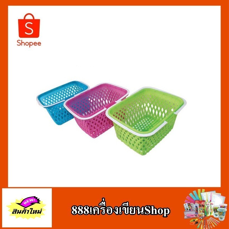 ตะกร้าแม่บ้าน  777LM