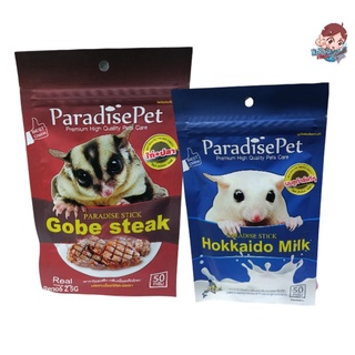 Steak Paradiespet สเต้กโกเบรสเนื้อ​ อาหารเสริมเเทะเล่นลับฟันชูก้าร์​ กระรอก​ เเฮมสเตอร์ ปลอดภัย​ สำหรับสัตว์ฟันเเทะ