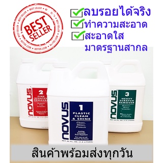 💥📦พร้อมส่ง👍NOVUS น้ำยาลบรอยอคริลิค/พลาสติก - ขนาด 64 Oz.