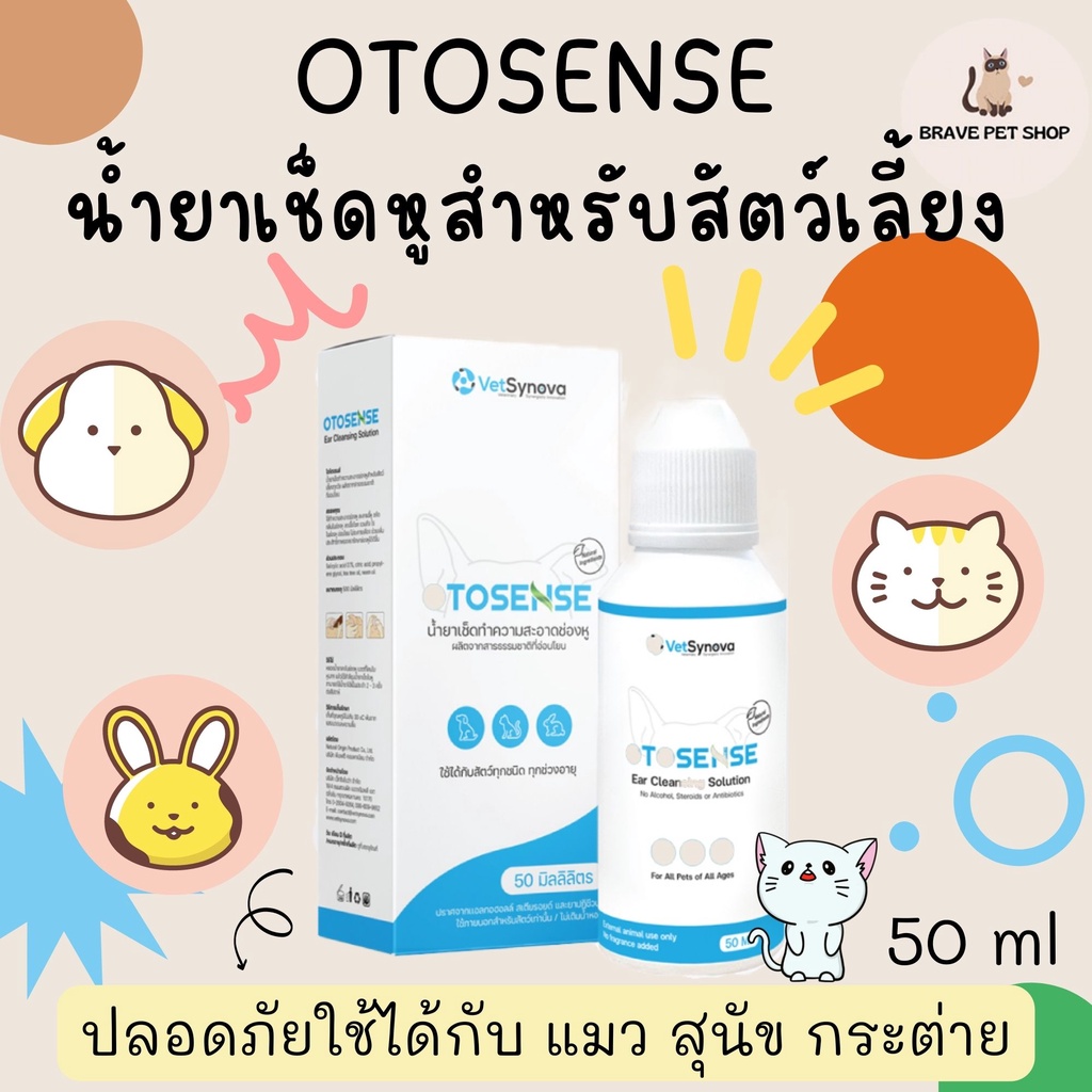#น้ำยาเช็ดหูสัตว์เลี้ยง #OTOSENSE #น้ำยาเช็ดหูสุนัข #น้ำยาเช็ดหูแมว #ดูแลหูสัตว์เลี้ยง