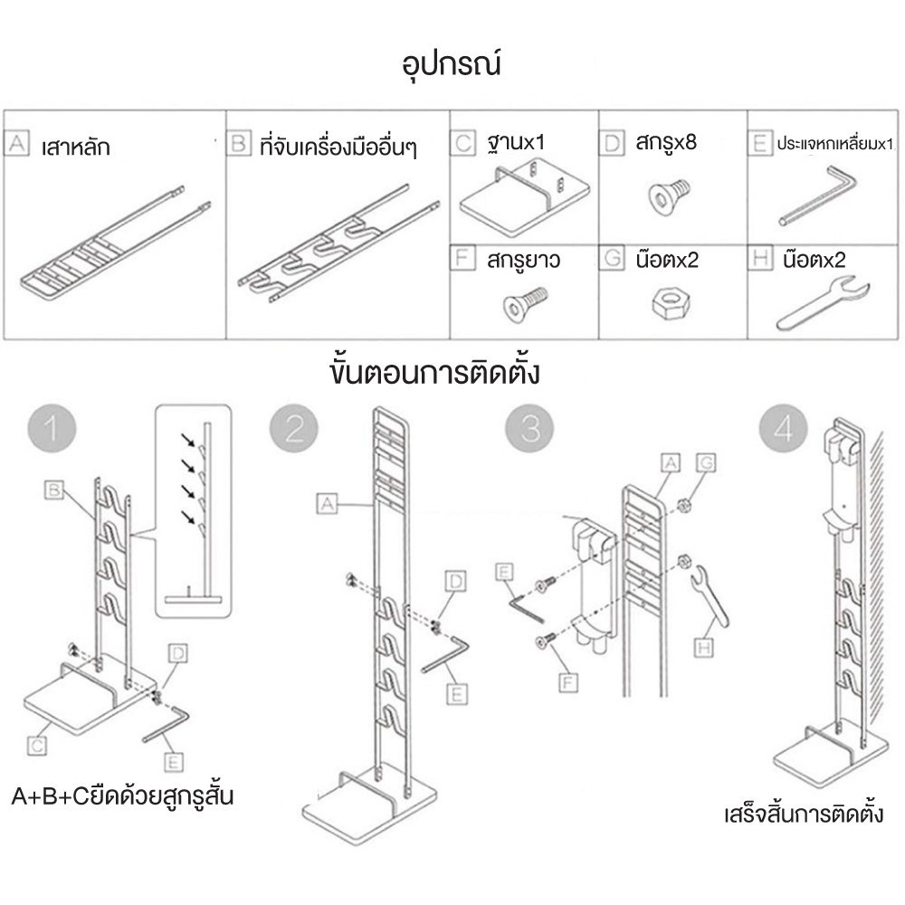Vento ขาตั้งเครื่องดูดฝุ่น ใช้กับทุกแบรนด์ ไม่ต้องเจาะผนัง มี 2 สี ขาวและดำ - รูปที่ 3
