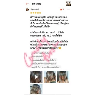 🧡เซต3ชิ้นและแบบแยกขายstep2ตัวเดียว🧡กู้ผมปลายช็อต ผมตรงสวยหลังทำทันทีคะ🧡 ไม่ต้องยืด🌈Brazilian blowout 🌈🧡