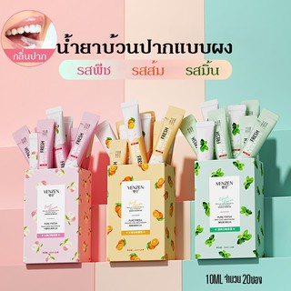 VEZE น้ำยาบ้วนปาก ชนิดผง รสพีช รสส้ม รสมิ้นต์ องุ่น แตงโม แบบพกพา ลดกลิ่นปาก ขจัดคราบหินปูน ลมหายใจสดชื่น ฝันขาว ฝันสวย