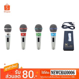 PK ไมโครโฟนสาย (Microphone) รุ่น DM-1170