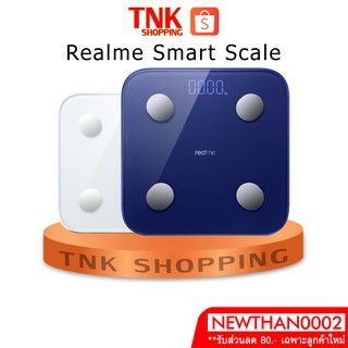 Realme Smart Scale เครื่องชั่งน้ำหนักอัจฉริยะ