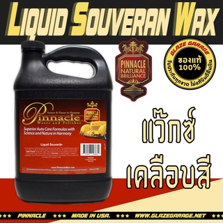 Pinnacle - Liquid Souveran Wax (แว๊กซ์เคลือบรถ)