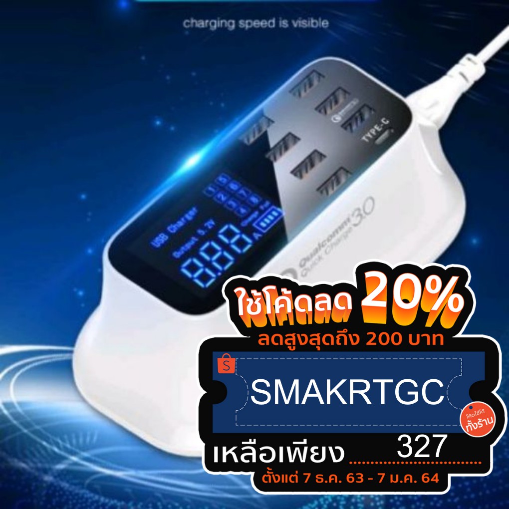 Smart USB CDA19Q แท่นชาร์จ 40W สำหรับต่อชาร์จโทรศัพท์ และกล้อง รองรับ Quick Charge3.0 รองรับชำระปลาย
