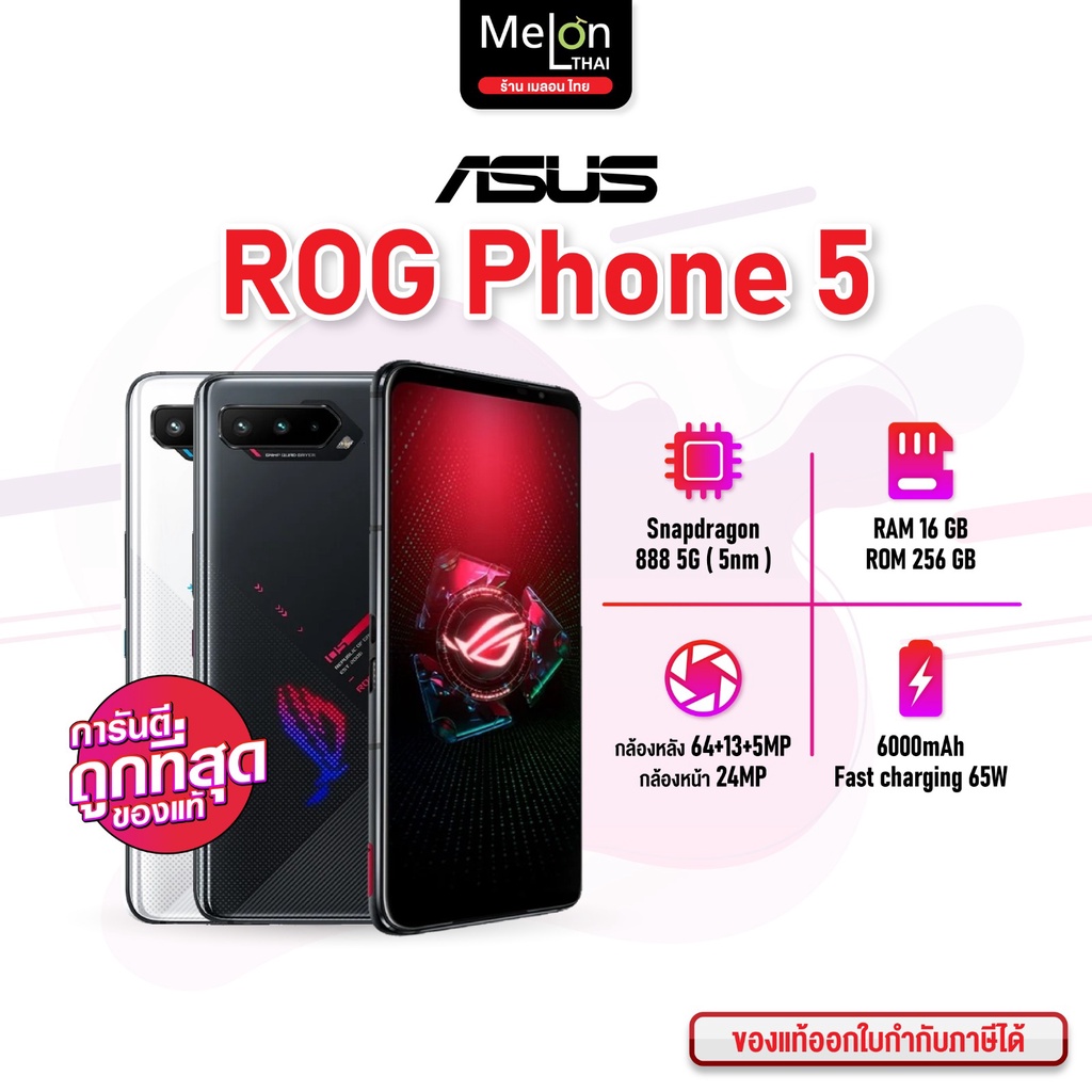 [ส่งฟรี] เครื่องศูนย์ไทย ผ่อนได้ ASUS ROG Phone5 เเถมฟรี Aeroactive Cooler เครื่องใหม่ ศูนย์ไทย ออกใบกำกับภาษีได้ มือถือเกมมิ่ง มือถือเล่นเกม รีเฟรชเรทสูง  144Hz ชิป Snapdragon 888 แบตอึด 6,000mAh rog rogphone asus ausa rogphone5