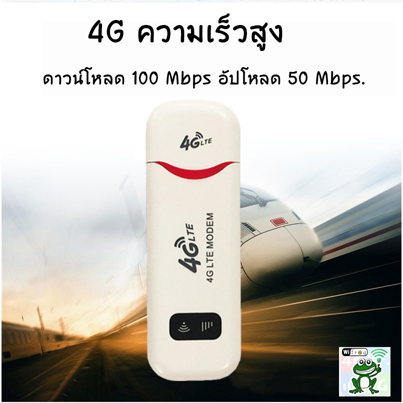 4G Aircard  Hotspot ตัวปล่อยไวไฟจากซิม150เม็ก