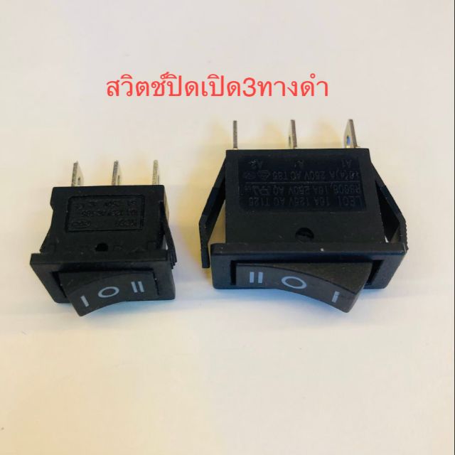 สวิตช์​สา​มทาง​ดำ​ 12-24
