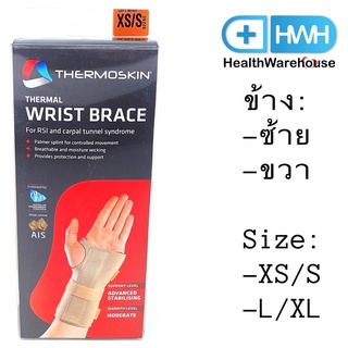 Thermoskin Wrist Brace ( ซ้าย / ขวา ) ที่พยุงข้อมือ เสริมแกน