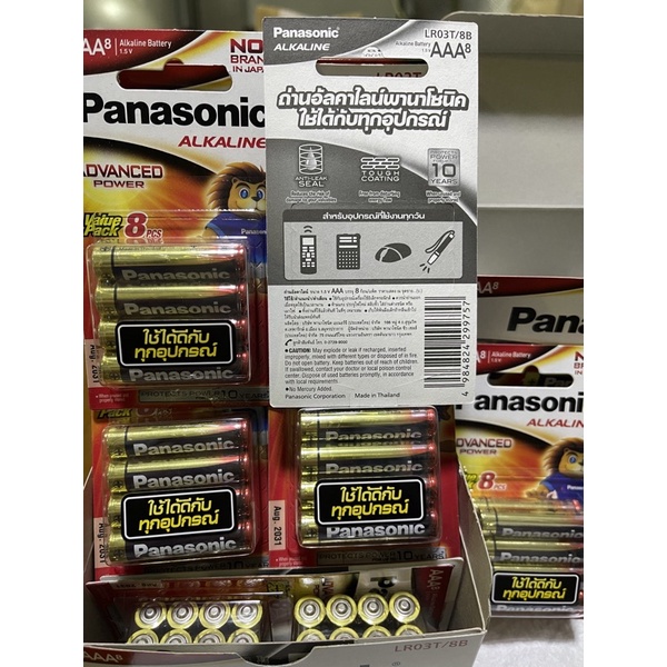 AAA AKALINE Panasonic