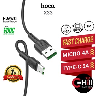 Hoco X33 สายชาร์จเร็ว 4,5A รองรับไฟสูงสุด 40W (Micro/Type C)