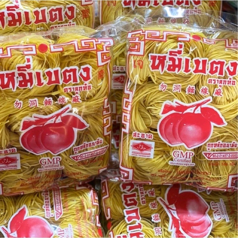 📦ยกลัง หมี่เบตง ลูกท้อ 10ก้อนx36ห่อ 🥢🥢🥢🥢🥢🥢🥢