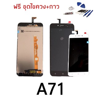 หน้าจอออปโป้A71 LCD Oppo A71 (หน้าจอพร้อมทัชสกรีน)  จอชุดออโป้ A71 LCD A71 สินค้าคุณภาพดี สินค้าพร้อมส่ง