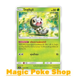 โคฟูคิมูชิ แบบ1 (C/SD) หญ้า ชุด เทพเวหา การ์ดโปเกมอน (Pokemon Trading Card Game) ภาษาไทย