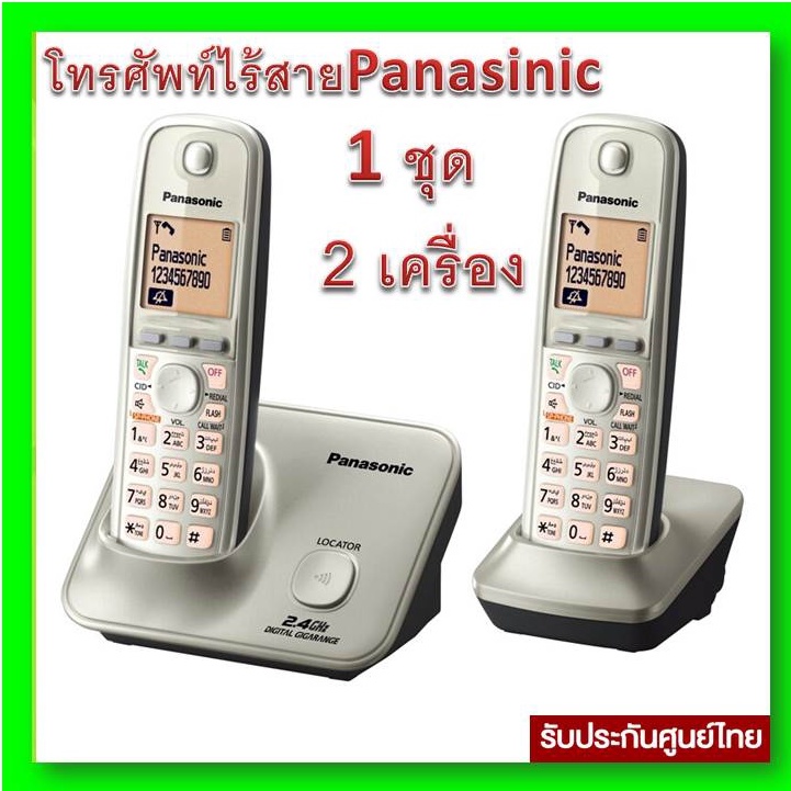 โทรศัพท์ไร้สาย Panasonic รุ่น KX-TG3712BX