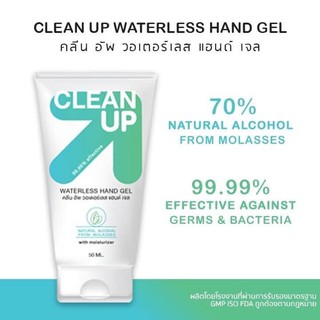 Clean Up Waterless Hand Gel แอลกอฮอล์เจลล้างมือ 50 ML