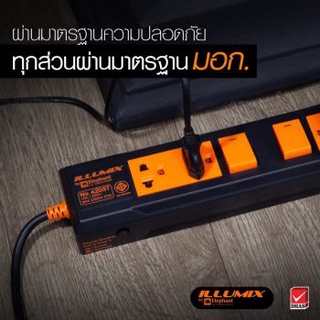 LLUMIX ปลั๊กไฟ Elephant ตราช้าง ยาว 3เมตร