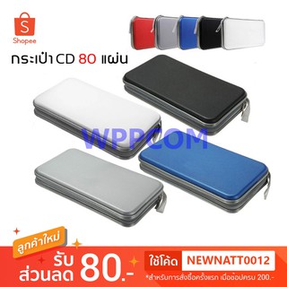 กระเป๋าใส่แผ่น CD 40 / 80 แผ่น Box CD หลากหลายสี