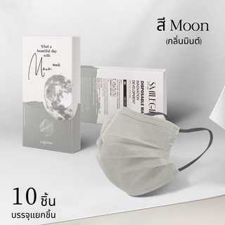 Mask กลิ่นมินต์อ่อนๆ Li.lamoon หน้ากากอนามัย สี Moon พร้อมส่ง