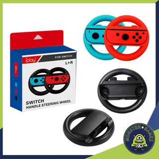 พวงมาลัย Joy-Con Nintendo Switch มี 2 อันในกล่อง (iplay Switch Handle Steering Wheel)(พวงมาลัย joy con)(ที่จับจอยคอน)