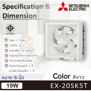 MITSUBISHI พัดลมระบายอากาศแบบติดผนัง 20SKC7T 8 นิ้ว และ EX-25SKC7T 10 นิ้ว (สีน้ำตาล)