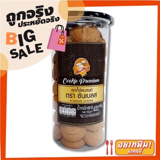 ซันเบลส คุกกี้อัลมอนด์ 400 กรัม SunBless Almond Cookies 400 g