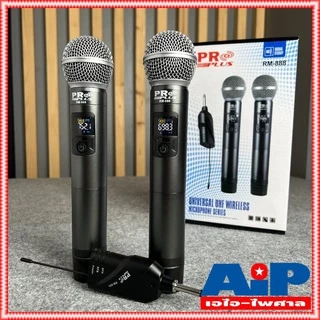 PROPLUS RM888 ไมค์ลอย คู่ ด้ามโลหะ UHF ปรับความถี่ได้ ความถี่ใหม่ กสทช RM-888 เครื่องรับเล็ก PRO PLUS RM 888 ไมค์ลอย ...