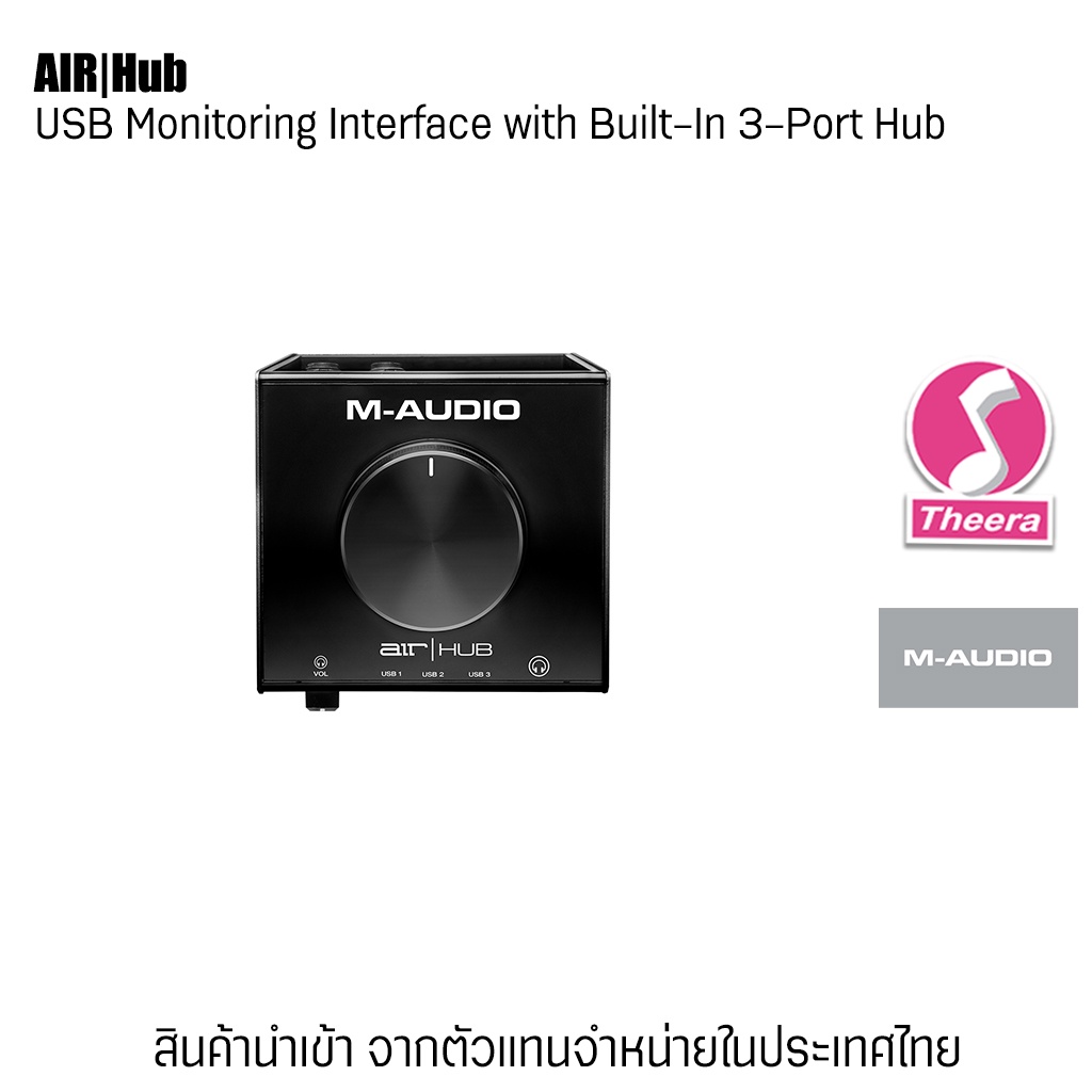 M-Audio AIR HUB USB Monitoring Interface with Built-In 3-Port Hub  สินค้านำเข้าโดยผู้แทนจำหน่ายในประ