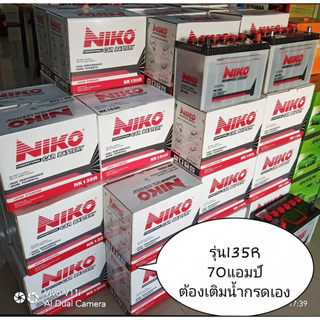 แจกโค้ดลด 15%รุ่นปรับปรุงแผ่นธาตุแบตเตอรี่รถกระบะยี่ห้อNiko battery 135R=70 แอมป์ ยังไม่เติมน้ำกรดจากโรงงาน