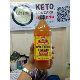 APPLE CIDER VINEGAR BRAGG 946ml. น้ำส้มสายชูหมักจากแอปเปิ้ลออร์แกนิคแบรค หมักจากแอปเปิ้ลแท้100% ช่วยลดน้ำหนักทางอ้อมได้