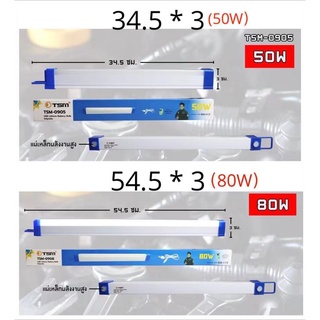 หลอดไฟฉุกเฉิน LED TSM 50W 80W สำหรับเดินป่า ตั้งแคมป์ ไฟฉุกเฉิน ชาร์จไฟบ้าน