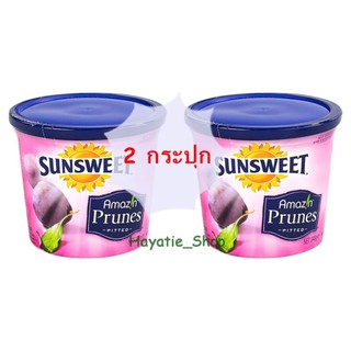 (2 กระป๋อง) Sunsweet Seedless Prune 340g. Sunsweet ซันสวีท ลูกพรุนไม่มีเมล็ด 340 กรัม  สินค้านำเข้า