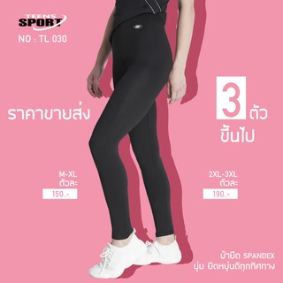 TEENS SPORT กางเกงขาสามส่วน ฟิตเนส โยคะ รุ่น TL030 สีดำ SPANDEX